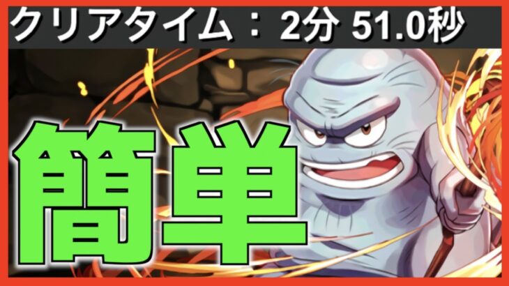 【ずらしのみ】ブラス降臨の簡単周回編成！シヴァドラ潰しがヤバいでゲス【パズドラ実況】