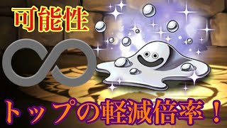 【パズドラ】強化と強すぎる現在のサブ環境ではぐれメタルが無限の可能性に？！