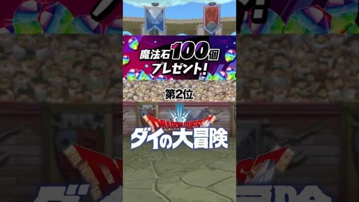 【パズドラ】配布された魔法石100個を○○する人はヤバい・・・ #shorts