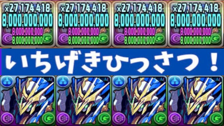 サブだけでほぼ1,000億出せる時代【パズドラ】