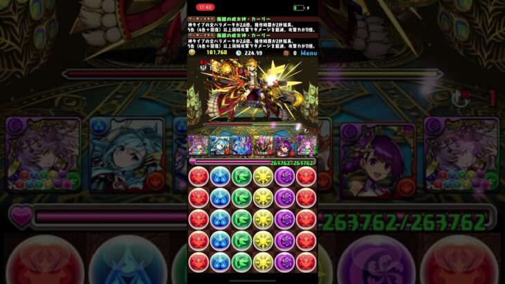 ランキングダンジョン　ユリシャ杯　164400点0.1%(初日)