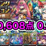 【パズドラ】お疲れ様でした！ランキングダンジョン！ユリシャ杯！170,608点！0.1%！【ランダン】