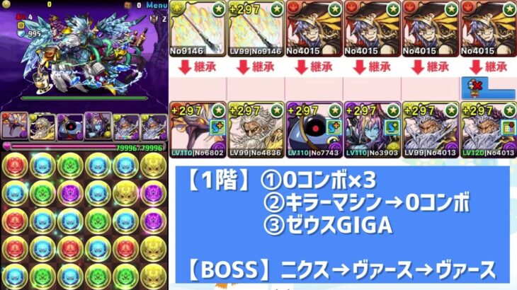 【パズドラ】2月クエストチャレンジダンジョンLv9！花火1回打つだけ！45秒クリア編成！