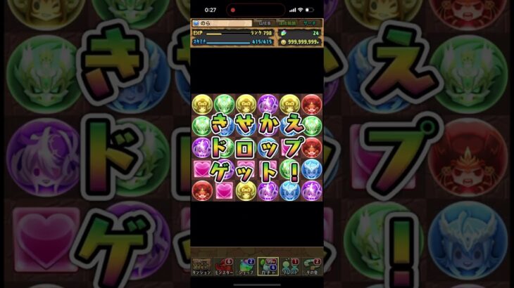 パズドラ　バレンタインガチャ5連　#パズドラ