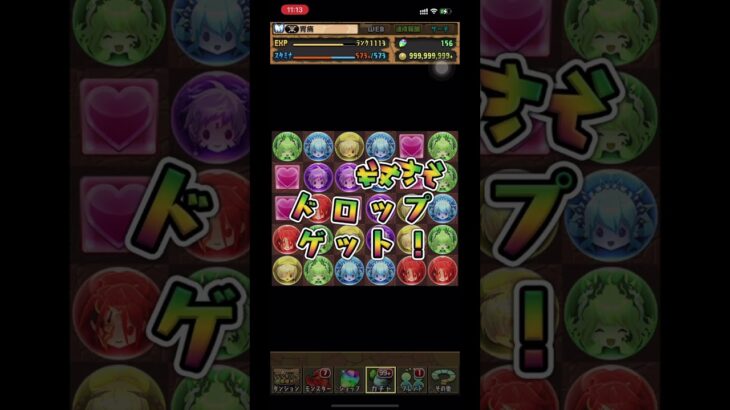 #パズドラ バレンタインガチャ　5連