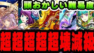 【過去最高難易度】パズドラ運営ついに本気出す。１０周年ラストチャレンジ　LvEXがおかしい難易度してる【パズドラ実況】