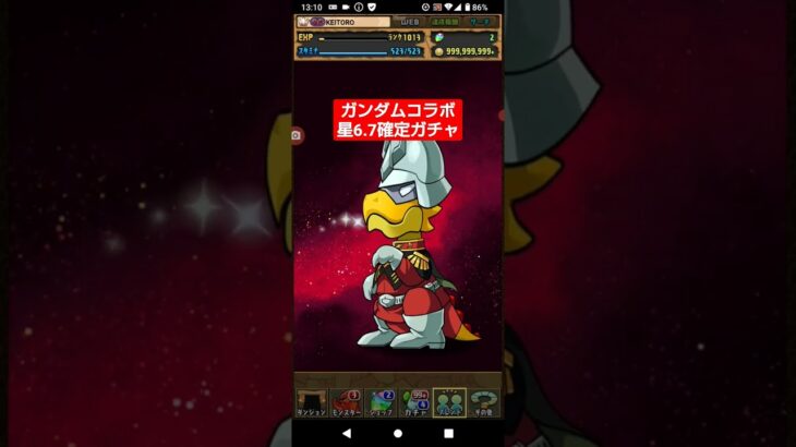 【パズドラ】ジOが超欲しい男のガンダムコラボ星6.7確定ガチャ #パズドラ #ガンダム #shorts