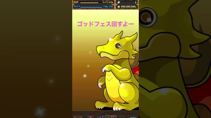 パズドラ ガチャ動画Part44