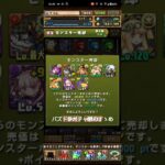 パズドラガチャ禁のすゝめ #パズドラ #ガチャ禁 #無課金 #boys be ambitious