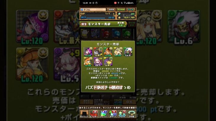 パズドラガチャ禁のすゝめ #パズドラ #ガチャ禁 #無課金 #boys be ambitious