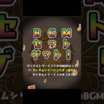 【パズドラ】ガンダムガチャ引いてみた！#パズドラ #ガチャ#ガンダム #shorts