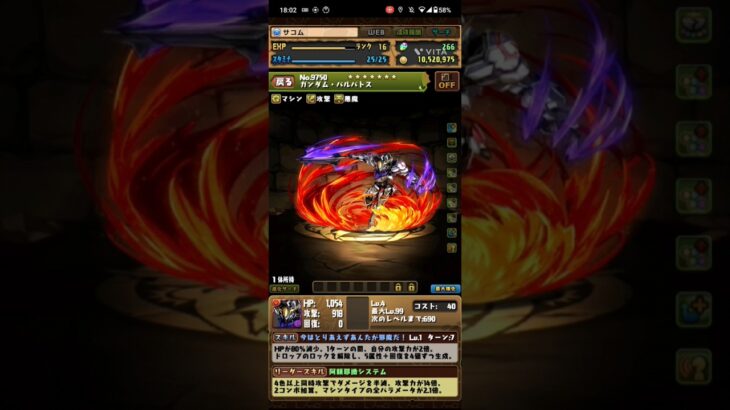 パズドラガチャ禁 ガンダム #パズドラ #ガチャ禁 #無課金 #ガンダム