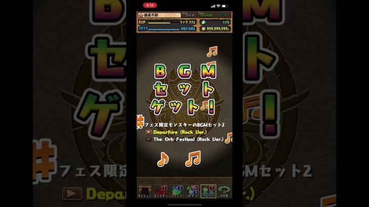 神ガチャ開幕　パズドラ  新フェス限ガチャ