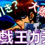 【パズドラ】緊急メンテ明けの爆死ガチャ！遊戯王コラボ10連引いてみた！