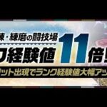 【突然の配信】ランク1000行くまで終われません【パズドラ】