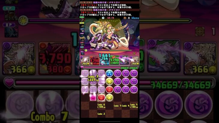 【パズドラ】イベントダンジョン 11周年記念カップ ほどよく立ち回り