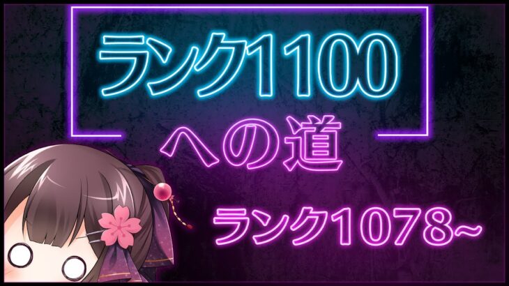 凶兆チャレンジおつかれ！ランク1100を目指して極練を周回するよん！【パズドラ/雑談】【Vtuber】