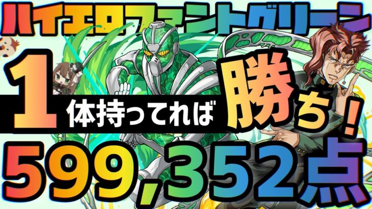 【パズドラ】ランダン〜11周年記念杯〜花京院1体のみのルートパズル立ち回り解説！