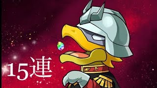 【パズドラ】ガンダムシリーズコラボガチャ15連