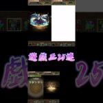 【パズドラ】遊戯王コラボガチャ25連するだけ #パズドラ #遊戯王コラボガチャ #遊戯王 #遊戯王コラボ #short #shorts