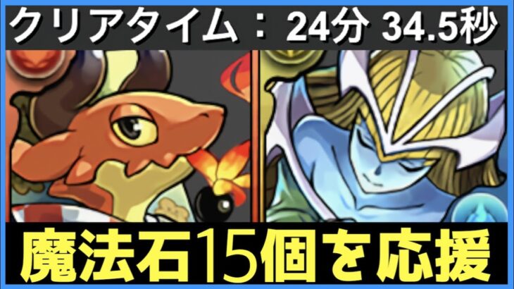 【あと2日】テンプレキャラ?を使わずに「ウルフデイトナPT」で3月クエストLv15を攻略！【パズドラ実況】