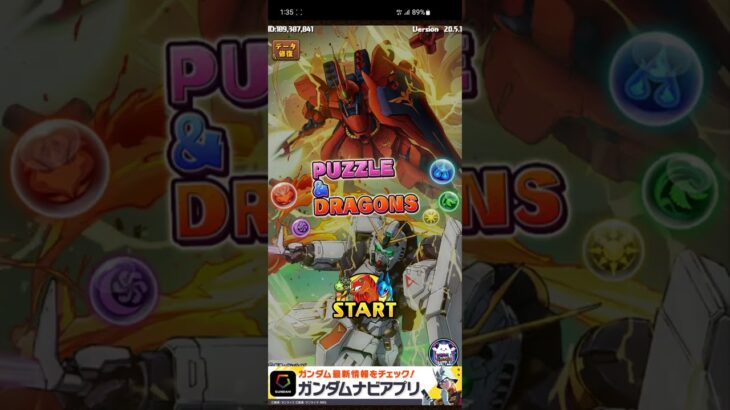 【パズドラ】パズバト3連ガチャドラ降臨とガチャ