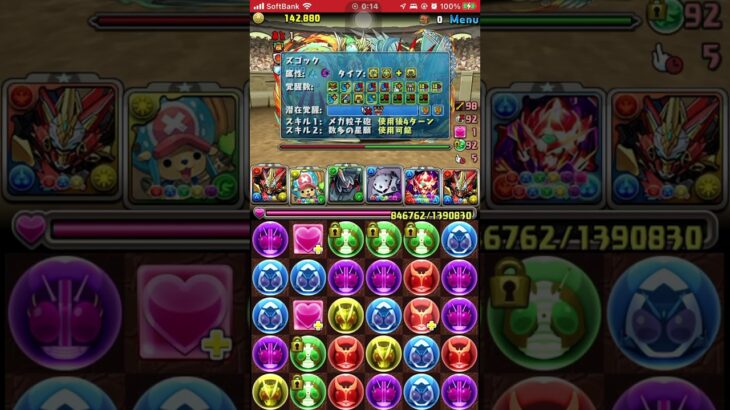 【パズドラ】3月クエストレベル12にウルトナで挑んでみた！