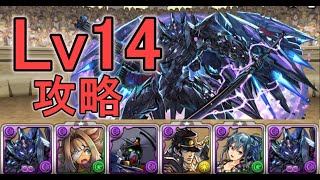 【パズドラ】3月のクエストダンジョンレベル14ブラックバード編成