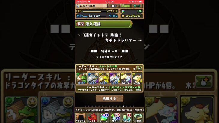 【パズドラ】3連ガチャ！？　パズバト3周年　パズドラガチャ