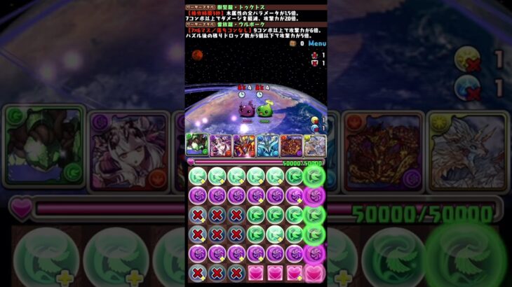 【パズドラ】3秒で無効貫通、L字、十字、列を落として全消ししたい人へ #パズドラ #shorts #チュアン