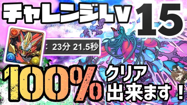 【パズドラ】3月クエストチャレンジダンジョンLv15！絶対に勝てるウルフデイトナ編成の紹介！