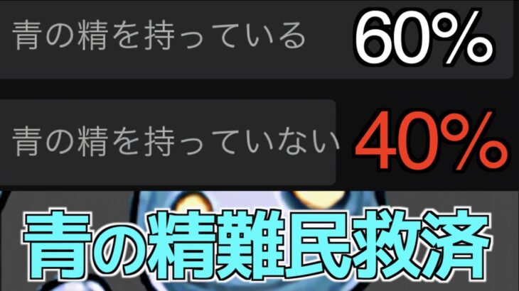 【必見】青の精は絶対確保！40%の人は今すぐガンコラ上級ヘ！【パズドラ実況】