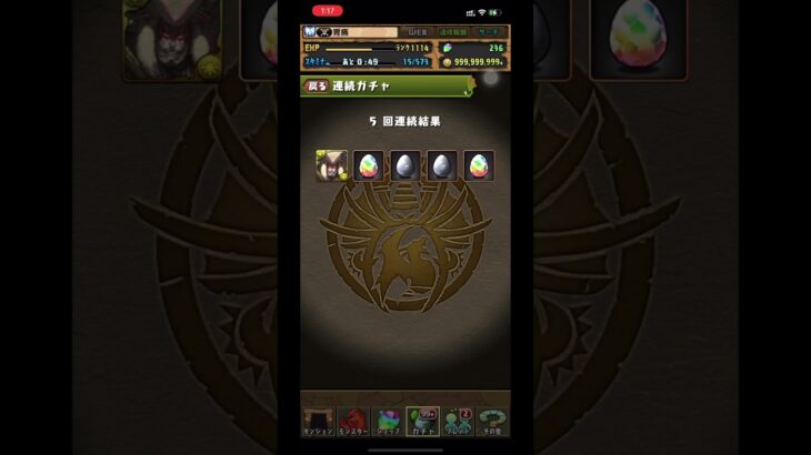 #パズドラ ガンホーコラボガチャ　5連