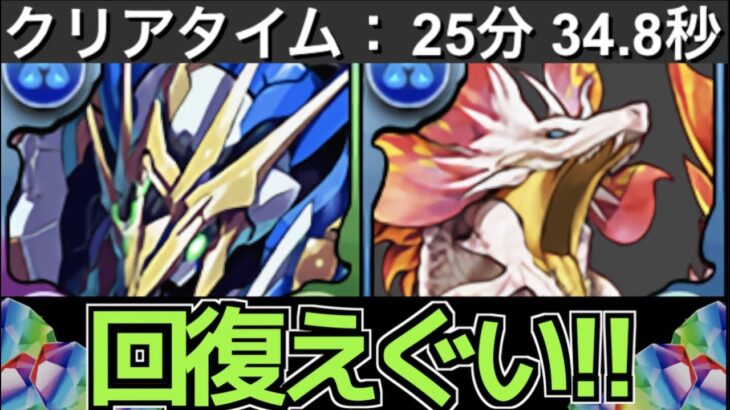 【5分残し】ミツネ回復→ダブルロイヤルノーチラスが強い！3月Lv15の攻略編成を解説！【パズドラ実況】