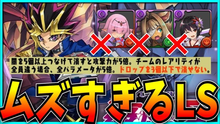 遊戯王コラボ復刻決定！LSムズすぎるやろｗ【パズドラ・アルトリウス・ゼラ・セイレーンリリス・ノーチラス】