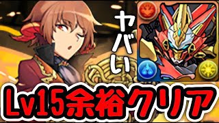 【Lv15】アレンド最強サブすぎる… ウルフデイトナ最強パで3月のクエストダンジョンを攻略【パズドラ】