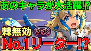 【パズドラ】潰滅の兆龍をNo.１リーダー正月フェルルで攻略‼︎サブであのキャラが大活躍‼︎【パズドラ実況】