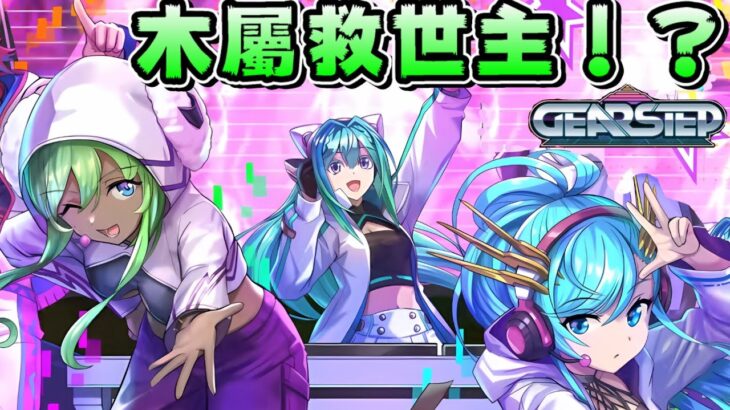 【パズドラ】學園新女角能力先行公開！難道木屬救世主就是她了嗎？【PAD/龍族拼圖】