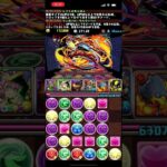 Part31【パズル＆ドラゴンズ】ランキングダンジョン【11周年記念杯】