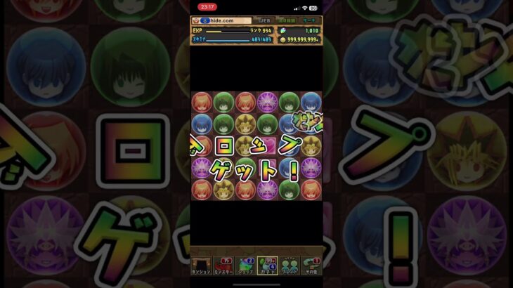 【パズドラ】遊戯王コラボってどうなの？ #ガチャ動画 #オワコン #anime #gaming #manga