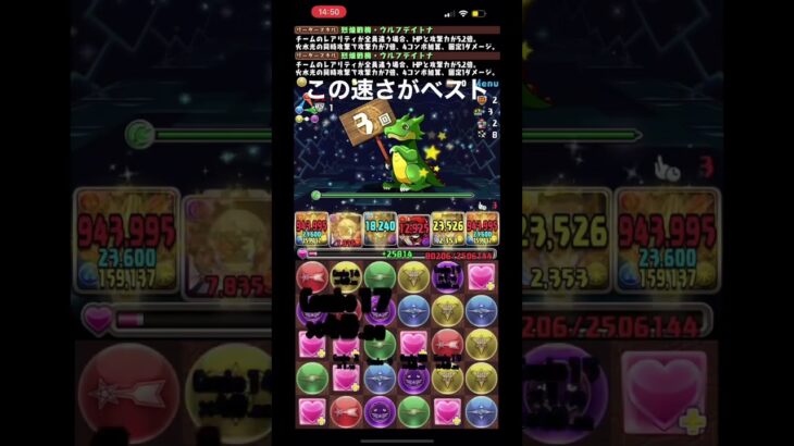 すごく速いガチャ動画　#パズドラ