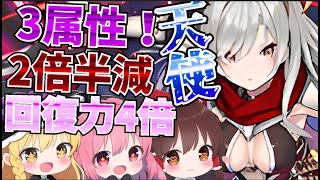 【四次元の探訪者】【パズドラ】防除うすそうなのにちゃんと戦えるアサシンをつかってみた！【ゆっくり実況】