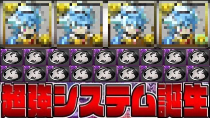 遊戯王のメダルシステムがヤバすぎる【パズドラ】