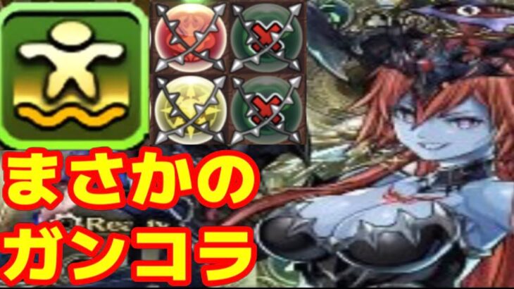 【史上初のスキルも】ガンコラ復刻！クロマギヘラがヤパい【パズドラ】