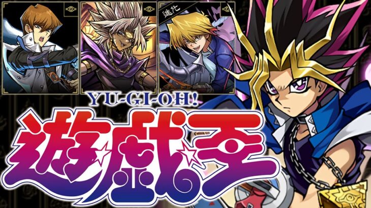 遊戯王コラボは引く価値無し！？→神引き過ぎてワロタ。やめれませんこのゲーム。【パズドラ】