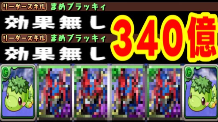 遊戯王コラボで１番ヤバいキャラ【パズドラ】