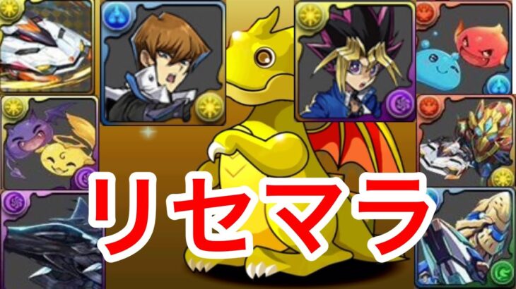 パズドラってぶっちゃけリセマラ要らない説！