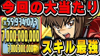 自動回復で耐久力も抜群！光属性に新たな強リーダー遊城十代が登場！！【千龍】【蒼穹の千龍】【パズドラ実況】