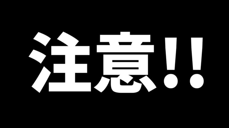 今日中にやらないと絶望する可能性があります【パズドラ】