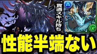 【交換所】ハーデスドラゴンやべぇ！！！！超究極遊戯と相性良すぎ！カリンドラゴンのサブ性能も高い！【パズドラ】